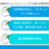 イメージトレーニングを効果的にするために心身を整えよう！