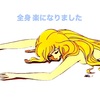施術おわ〜🪽🪽