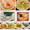 麺類皆ブラザー‼&#65039;&#127836;画像で振り返る'06〜'09の1月5日&#128467;&#65039;