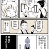 ブラックマ　会社の飲み会は仕事の内？