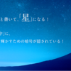 オンライン「はづき数秘術入門」で湧いてきた想い