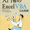 【ExcelVBA】選択範囲を配列にさくっと入れる