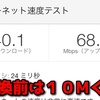 BUFFALOからTP-Linkに替えたらネットの速度が数倍に｜無線LAN