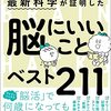 ３分間読書☆２２日目＋１０分間読書☆７日目