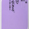 似ているものを偶然見つける喜び