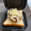 マルシンハンバーグ｜朝方見る夢｜心配性対策