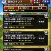 【DQMSL】2021年9月版 呪われし魔宮を攻略！討伐縛り8個、ドラゴン縛り12個、スライム縛り13個