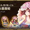 パソコンで#ロマサガRS・白薔薇姫（『サガ フロンティア』より）