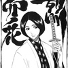 BLEACH　千年決戦編　卯ノ花烈