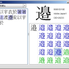 IVSを入力するツールを試作中