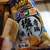 塩だれ唐揚げ…