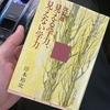 見える学力、見えない学力　74