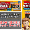 ブロックトーバーミニフィギュアは2018年10月11日からジュラシック・ワールドセットへ！