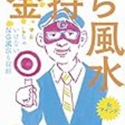 読書 金持ち風水 を読んでトイレを見直し 主婦の日々とか 読書 金持ち風水 を読んでトイレを見直し 主婦の日々とか