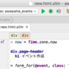 RubyMineでRuby on railsの開発をする その8: おすすめ設定3つ