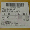 「I LOVE スヌーピー」ネタバレ有り感想。人生の縮図？！