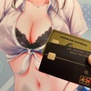  JCBゴールド ザプレミアが届きました