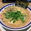 博多長浜らーめん　田中商店　【津軽ラーメン街道】