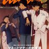 ananの表紙、名探偵コナンのキッドとコナン！100万ドルの五稜星で判明した工藤新一と黒羽快斗の関係は！？ネタバレ注意！