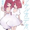 2012年3月に読んだ本まとめ