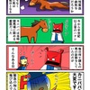 緊急の知らせが飛び込んでくるカニパパ