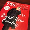 TBSラジオ「アフター６ジャンクション」で思ったこと