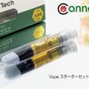 超高濃度⁉ CannaTech CBD Vapeスターターセットが凄い