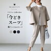 【ママ】卒業式入学式の服、どうしますか？