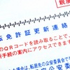 運転免許の更新拒否・保留等がある病気一覧！更新延長には診断書が必要？