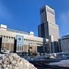 2月11日(金) 建国記念の日㊗️ 2022 令和4年🐯如月(きさらぎ)🌔1月21日