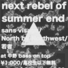 8/31△vol.1バンド紹介①