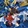 【ラノベレビュー】勇者聖戦バーンガーンTHE NOVEL 上巻【小太刀右京】