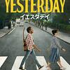 The Beatlesファンは必見！？映画「Yesterday」の魅力とは