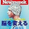 ASDの血液診断､発達障害モデルマウス､妊娠とバルプロ酸とADHD､飛ばしているNewsweek