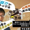 【予告】宮台真司とスギPの喫煙所界隈　 〜教育カウンセラー・元オウム真理教幹部の身元引受人：中谷友香 編〜