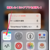 【iPhone使いこなし】ウィジェットのSiriからの提案で特定のアプリのみを提案させたくない場合、除外する方法。