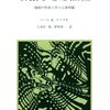 ホームズは必然的に人ではないのか