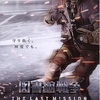 予定調和感は否めなかったが『図書館戦争 THE LAST MISSION』☆+