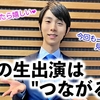 「この放送の中で発表…？」羽生さんの7/5TV生出演は◯◯に"繋がる"？