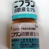 二フラン点眼液 0.1% @ Level 4.3