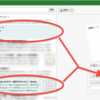 Evernoteのノートをメールで送る