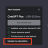 ChatGPT Plusの解約方法