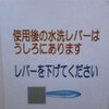 「し」か「レ」か