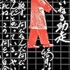 そんな中、元SFの暗い過去を持つ（？）冲方丁の「天地明察」は大人気