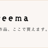 こんな時期に編み物にハマる　アクリル毛糸でかぎ針模様編みしてみた