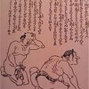 武道永遠の指針