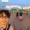 おれの夏フェスが始まった！premavera sound 2015 day1