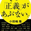 オダジマ白熱教室