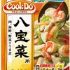 「上海焼きそば」は実在する