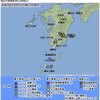 火山活動ウォッチ　その２３；　火山活動活発化？　続報１７　〜